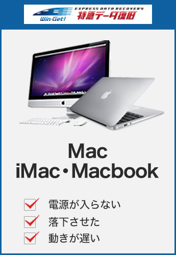 mac